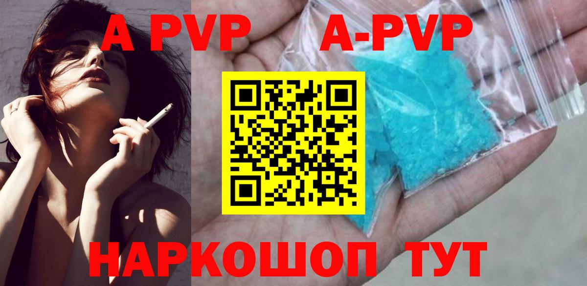 A PVP Crystall  А ПВП СК  Гатчина  Вход с VPN 