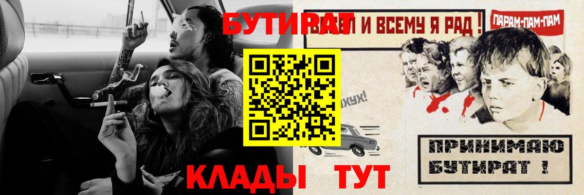 Бутират жидкий экстази  Бутират  Гатчина  Вход с VPN 