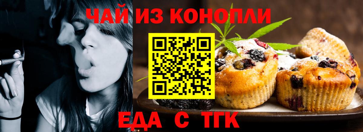 Гатчина  Еда ТГК марихуана  Вход с VPN 