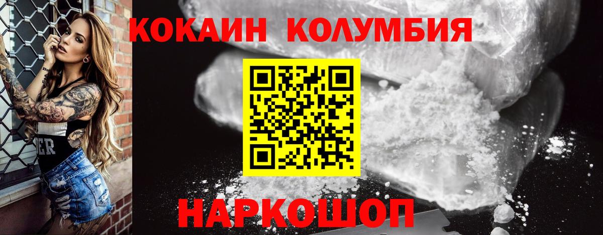 Кокаин FishScale  Вход с VPN  КОКАИН Columbia  Гатчина 