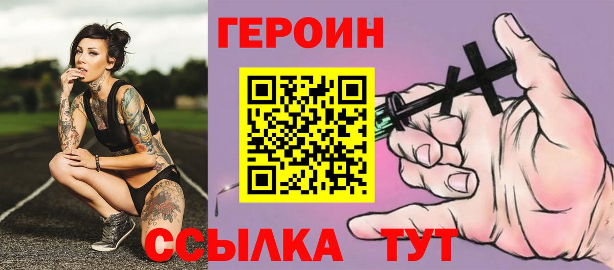 ГЕРОИН герыч  Вход с VPN  Гатчина 