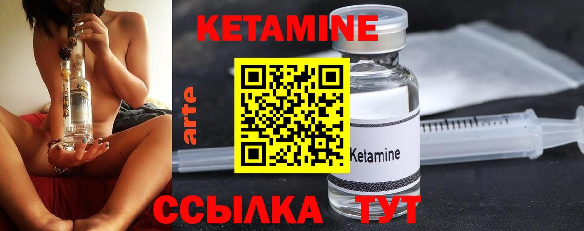 КЕТАМИН ketamine Гатчина