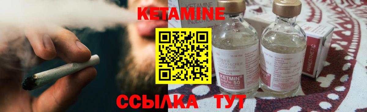 КЕТАМИН VHQ  Вход с VPN  Кетамин VHQ  Гатчина 