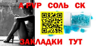 мяу мяу кристалл Балаково