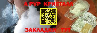 мяу мяу кристалл Балаково