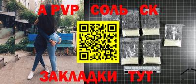 мяу мяу кристалл Балаково