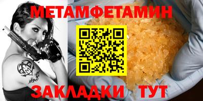 мяу мяу кристалл Балаково