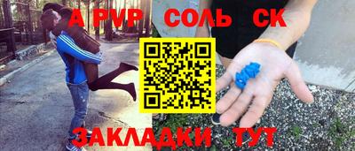 мяу мяу кристалл Балаково