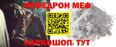 мяу мяу кристалл Балаково