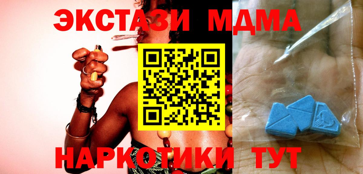 MDMA Molly Гатчина