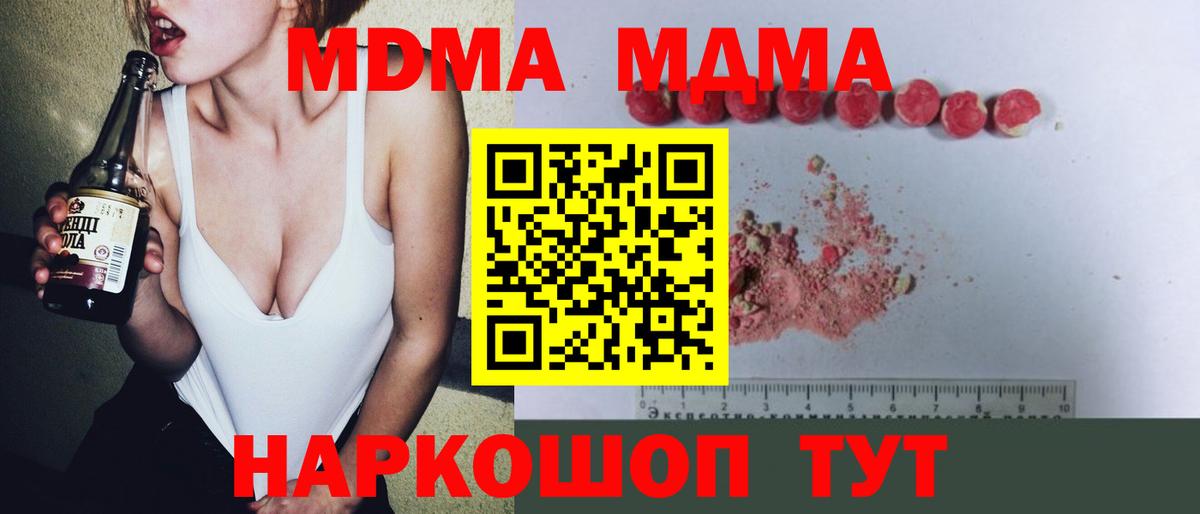 Гатчина  МДМА Molly  Вход с VPN 