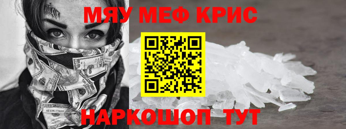 Меф кристаллы Гатчина