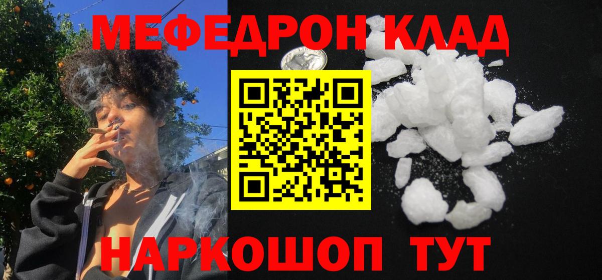 МЯУ-МЯУ  Мефедрон мяу мяу  Вход с VPN  Гатчина  МЕФ VHQ 