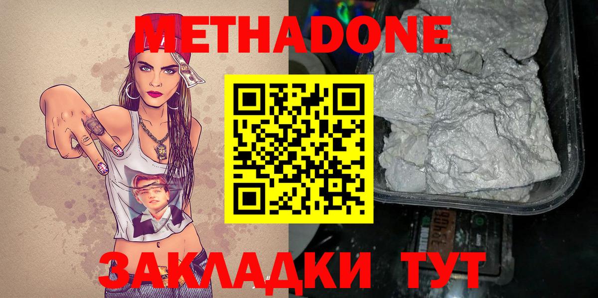 МЕТАДОН белоснежный  МЕТАДОН кристалл  Гатчина  Вход с VPN 