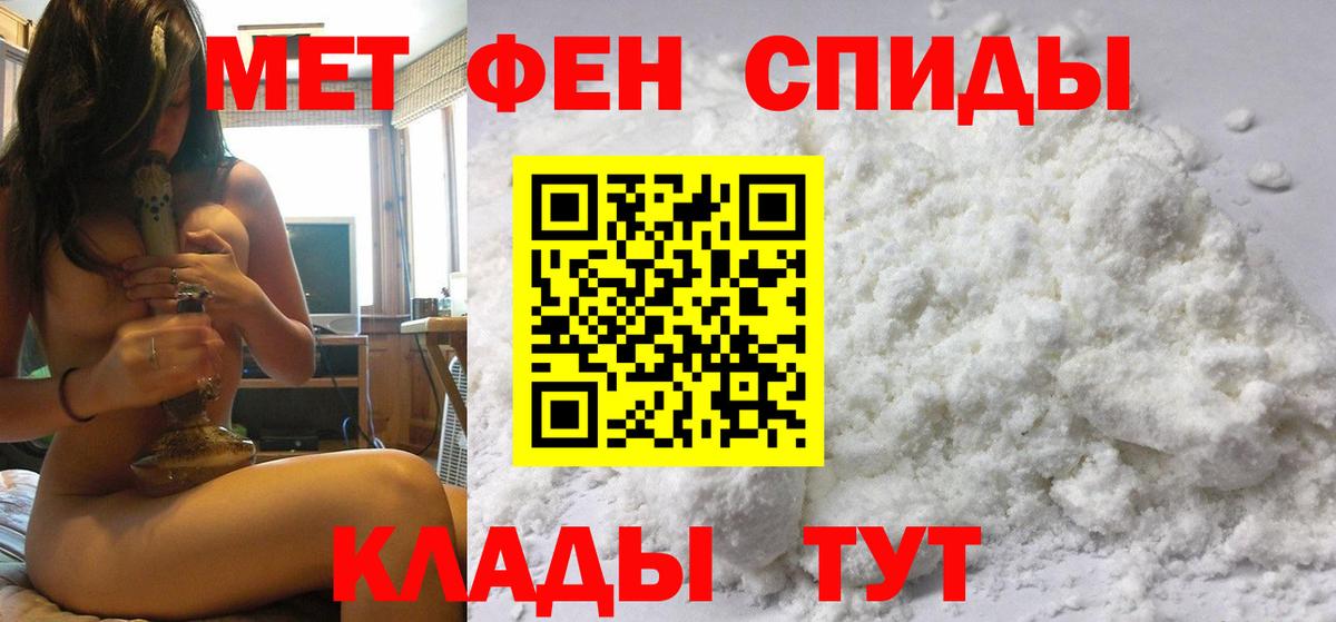 Первитин пудра  Вход с VPN  Гатчина 