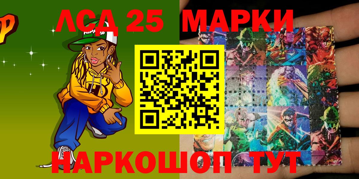 Марки N-bome  Вход с VPN  Гатчина  Марки 25I-NBOMe 1,8мг 